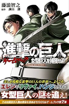 進撃の巨人 単行本カバー 6点 まとめ売り 楽天市場】進撃の巨人 ブックカバー 単行本の通販